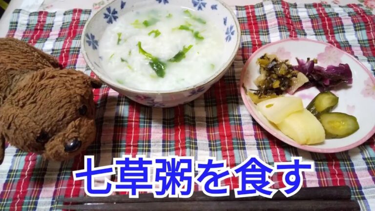 七草粥