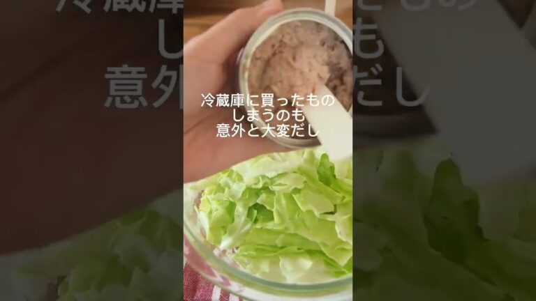【包丁いらず！レンジでキャベツツナ合え】｜クラシル #Shorts