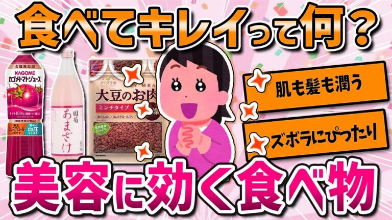 食べてキレイって何?大豆のお肉肌も髪も潤うズボラにぴったり美容に効く食べ物
