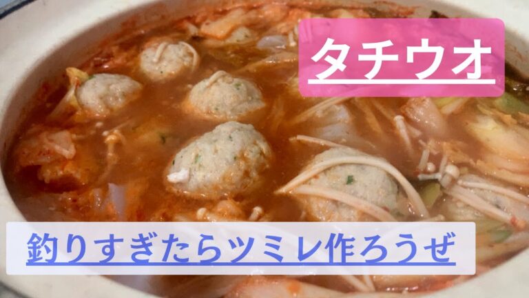 黒ギャルが太刀魚大量消費のためにツミレを作る動画