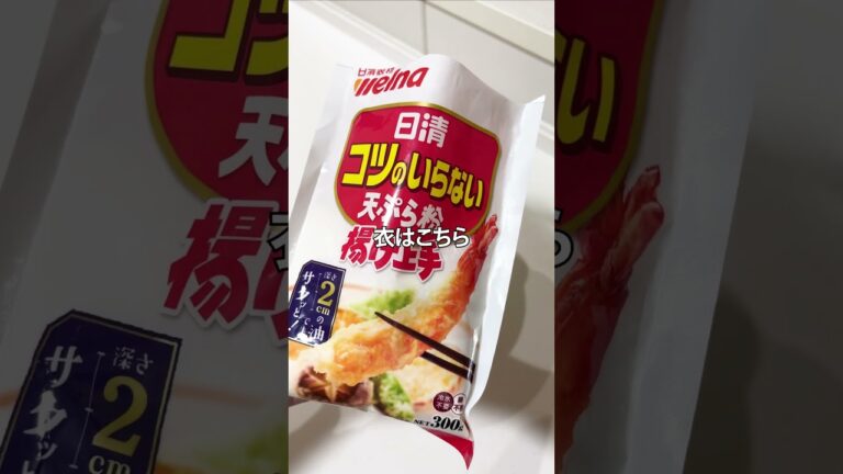 唐揚げみたいなザクザク食感！コツのいらない天ぷら粉で作る絶品とり天　#shorts