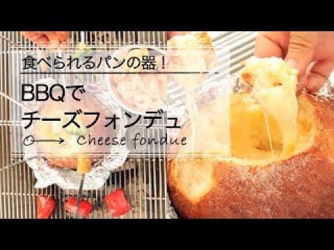 缶詰そのまま活用！BBQでアヒージョ C CHANNEL レシピ