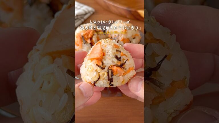 人気のおにぎりシリーズ🍙