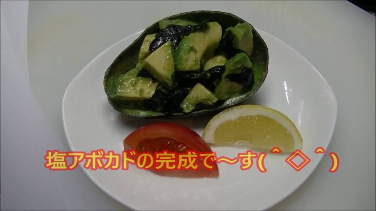 (簡単おつまみ）❤塩アボカドの作り方❤