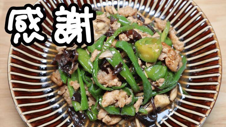 豚肉とピーマンと万願寺唐辛子でご飯2杯いけちゃうおかず作ってやんよ。【青椒肉絲】 / Living alone man cook [Green pepper meatball]