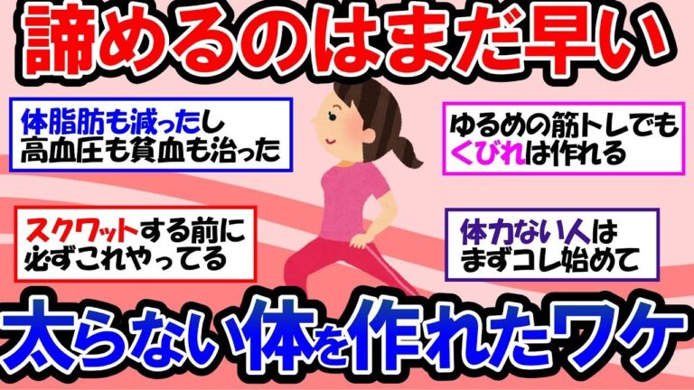 【ガルちゃん 有益トピ】キレイに痩せたい筋トレ初心者へ！家でできる自重筋トレ（腹筋・お尻・背中・脚・腕）＆有酸素トレーニング｜筋トレ前後に最適のストレッチで痩せ体質をつくる【ゆっくり解説】