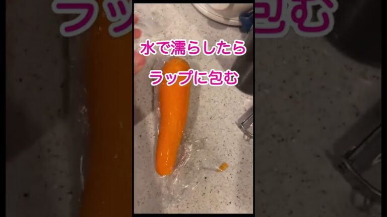 【時短】電子レンジで超簡単甘〜い丸ごとにんじん🥕離乳食つかみ食べにも。#shorts