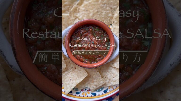 🌶️Quick Restaurant Style Salsa🌮メキシカンサルサの作り方