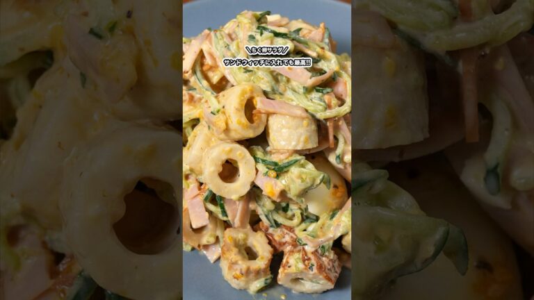 サンドウィッチに入れても最高!!ちく卵サラダ!!/#shorts#料理#cooking#節約レシピ