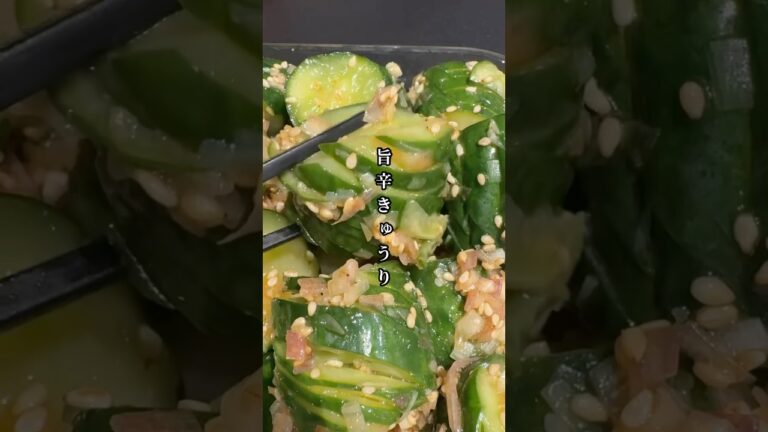 さっぱりだけど後引く！旨辛きゅうり