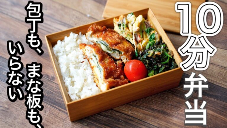 豚梅しそミルフィーユカツ弁当〜包丁もまな板もいらない【 10分弁当 】【 bento 】