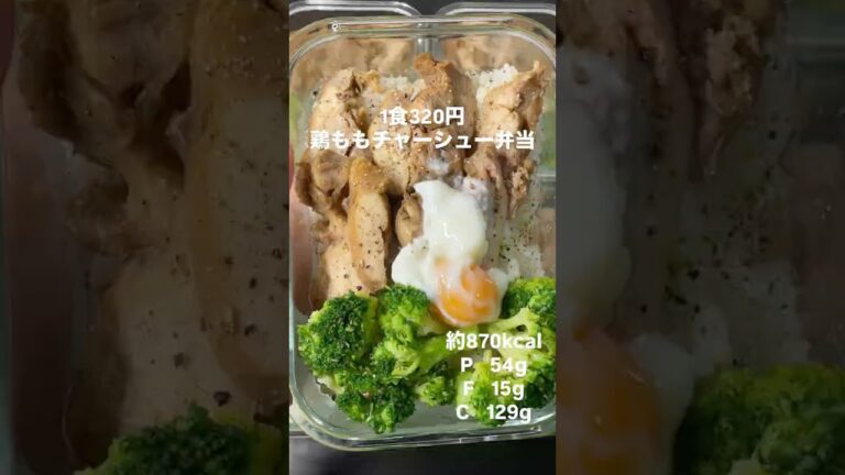 鶏ももチャーシュー丼弁当