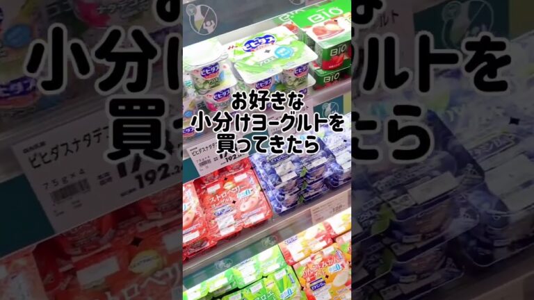 【食べ過ぎ注意】簡単なのにおいしいヘルシーアイス！#ヨーグルト #ヨーグルトレシピ #ヨーグルトダイエット #ヨーグルトアイス #簡単レシピ #夏デザート #わたしのライフハック
