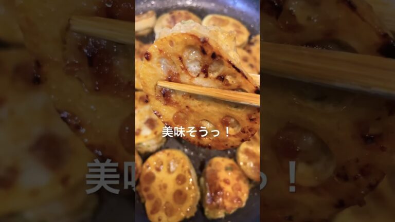 #れんこん #はさみ揚げ #料理男子