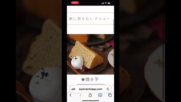 サツマイモの米粉シフォンケーキ 焼き芋シフォンノンオイル米粉シフォンケーキ グルテンフリースイーツ 米粉シフォンケーキ専門教室konayukiより