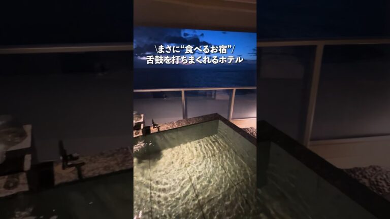 【朝食も舟盛り】食べきれない程の豪華和食料理宿 #shorts