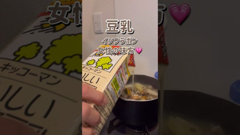 管理栄養士が作る👩🏻‍🍳冬のあったか豆乳かぼちゃスープ🎃#cooking #food #料理vlog #レシピ #ダイエット #美容