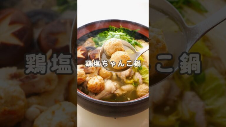 ▶︎だしいらず！調味料2つで絶品鍋 #簡単レシピ #節約レシピ #時短レシピ #鍋レシピ #鍋 #白菜レシピ #鶏肉レシピ