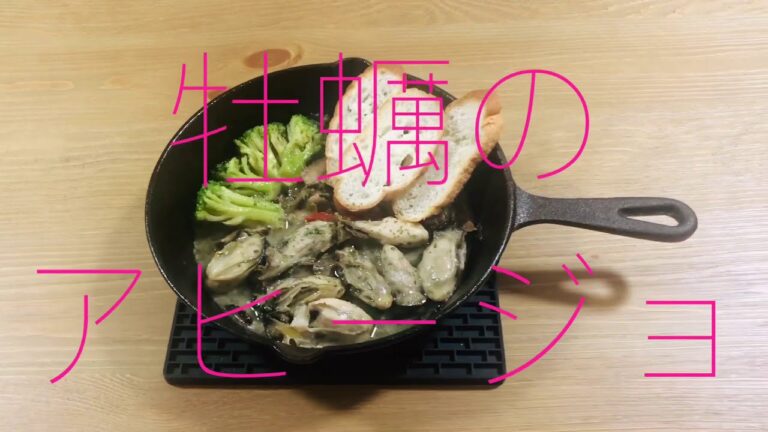 牡蠣のアヒージョ　BBQ キャンプ飯　Oyster ajillo