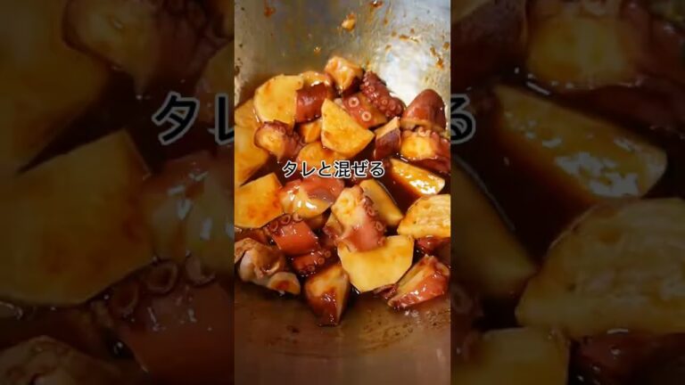 妻が 毎晩求めてくる⁉️                     #タコ#料理
