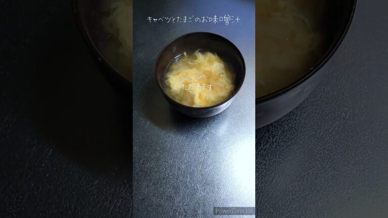 【簡単料理】キャベツとたまごの優しいお味噌汁♡#shorts