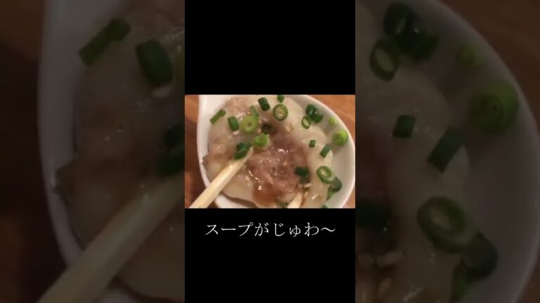 焼き小籠包のスープがジュワー！
