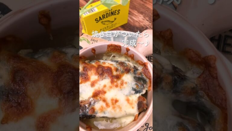 業務スーパーのオイルサーディン  通常の3倍美味しくなる食べ方 #shorts​