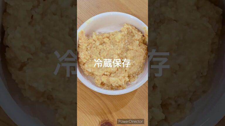 【味噌粕床の作り方と活用法】酒粕と味噌で作るスーパーフード　腸活や美容に　How to make and use miso lees floor