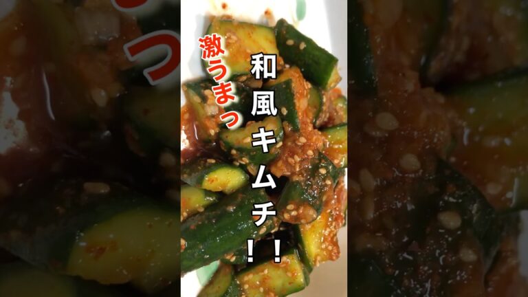 きゅうり農家の簡単に出来る和風キムチ漬け