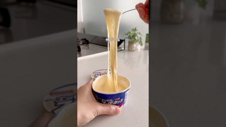 スーパーカップがのびーーーるアイスに変身！　使ったのはお正月に余ったお餅。#スーパーカップ #お餅アレンジ #暮らしのヒント #暮らしの知恵