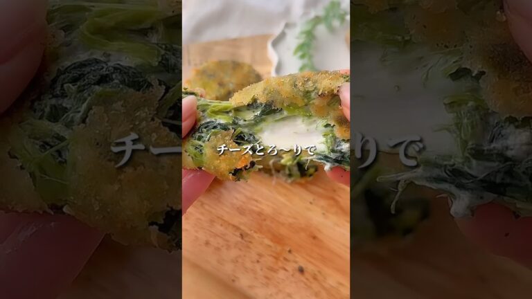 Crispy cheese spinach 😋| クリスピーチーズほうれん草