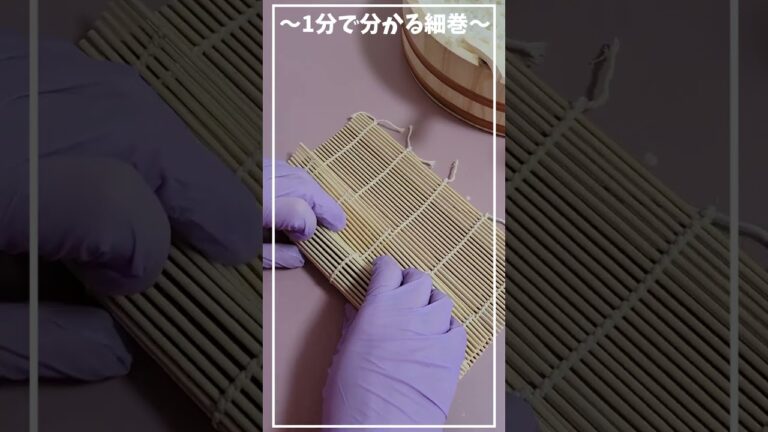 【節分】1分で分かる細巻≪基本の巻き方から切り方まで≫【恵方巻にも応用できる】#shorts　#納豆巻き　#恵方巻