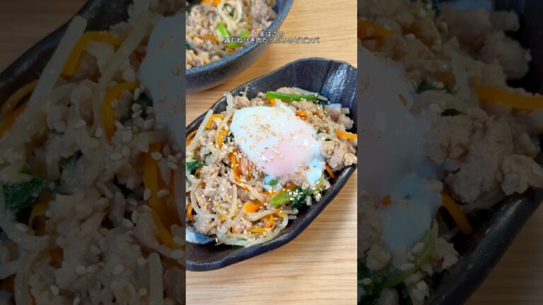 見た目に反して超低脂質😆鶏むねひき肉たっぷりのビビンバ🤤