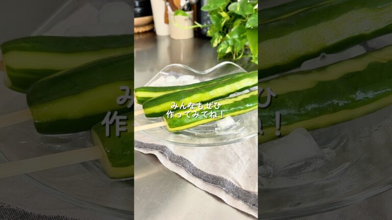 プロの裏技！冷やしきゅうり🥒
