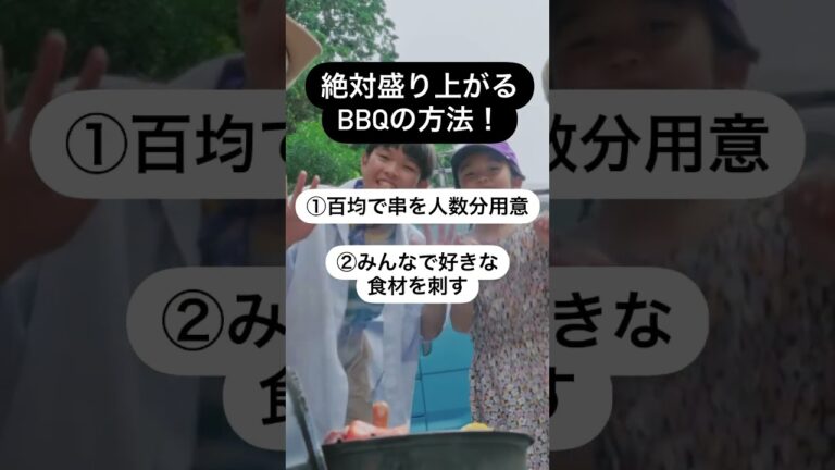 絶対盛り上がるBBQの方法はバーベキュー串を使うこと！