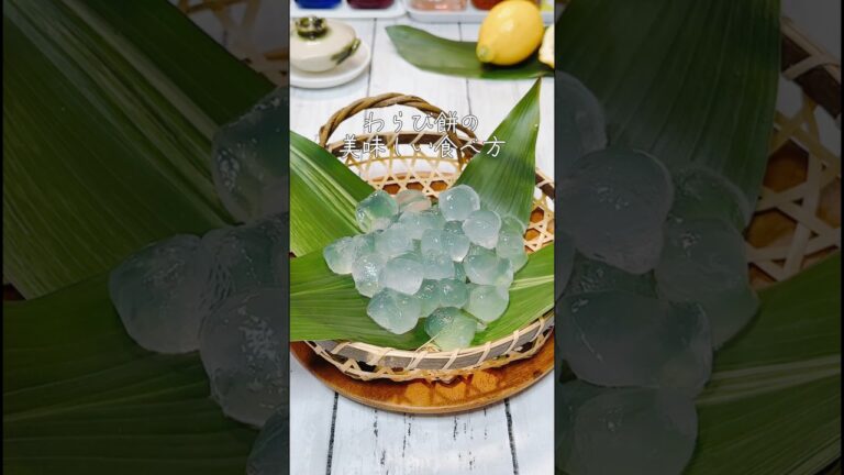 市販のわらび餅の100倍美味しい食べ方♪市販のわらび餅を食べようとするとくっつきあって食べにくい時があるので、そんな時はぜひこの方法をやってみてくださいね！ #hiromarucooktv