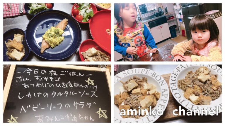 【料理】６児ママ♡大家族♡aminko母ちゃんの簡単！晩ごはんレシピ⭐️鮭のムニエル、タルタルソース⭐️厚揚げともやしと豚挽き肉の炒めもの⭐️ベビーリーフのサラダ⭐️他