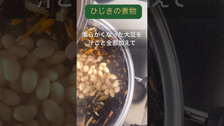 ひじきの煮物　大豆は茹でました　練製品を入れると旨みがアップしました　#shorts #kitchen #cooking