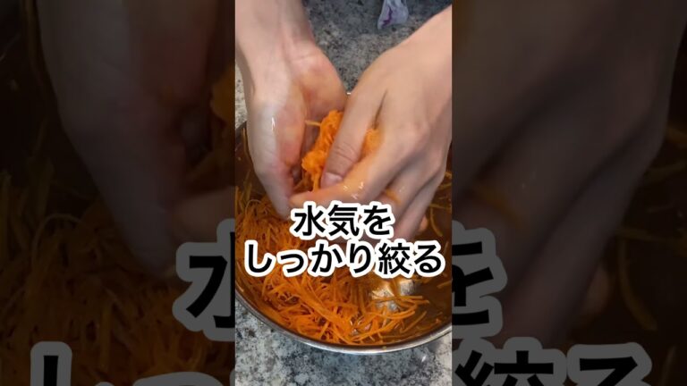 【本編あり】食材１つ！にんじんだけ♪志麻さんのキャロットラペ #Shorts #にんじん #志麻さんのレシピ #サラダ #沸騰ワード10