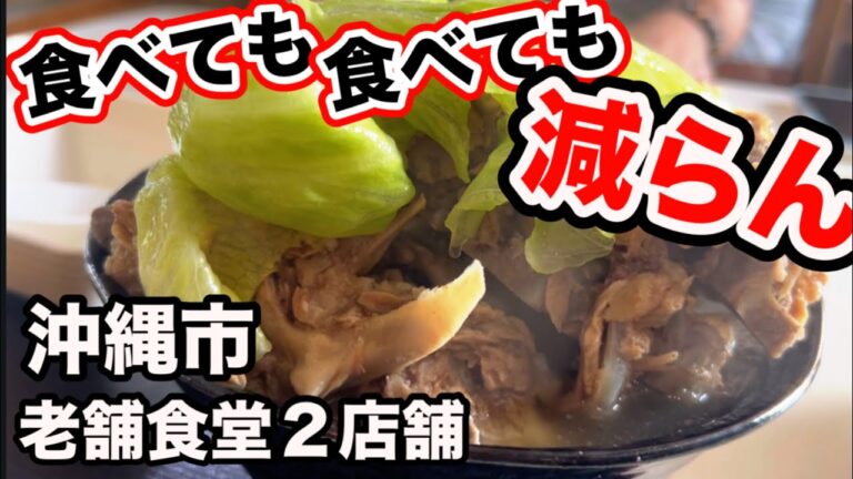 地元民が通う！やみつきグルメ また食べたくなる沖縄グルメ