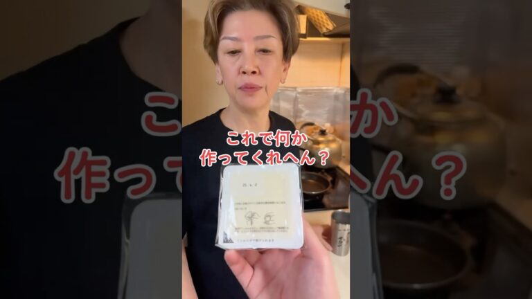 オカン、豆腐で何か作ってくれへん？