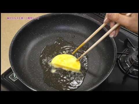 絹かわなすの黄金焼き