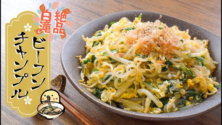 地味でも絶品！白滝オイスターのビーフン風チャンプル🍜糖質3.2g lowcarb recipe