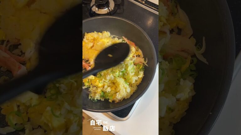 【最強のカニカマ】香り箱でつくるカニカマ炒飯#料理 #shorts