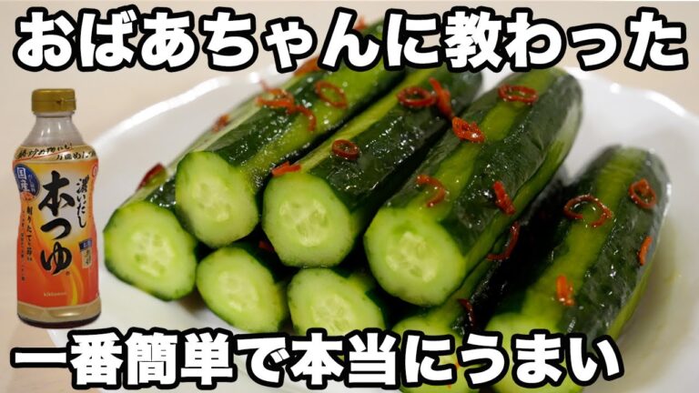 【きゅうりのめんつゆ漬けの作り方】切って漬けるだけ！作り置きにも◎｜きゅうり消費レシピ｜きゅうりレシピ｜胡瓜｜夏バテ防止