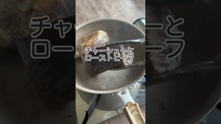 低温調理器を使って一気に2品！