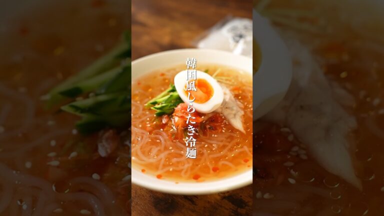 痩せたい人必見！韓国風しらたき冷麺　　#冷麺　#ダイエットレシピ　#shorts