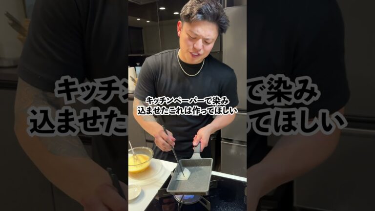 【みつきがいつも作ってる】いつも食うだし巻き #マッチョ #料理 #元カレ #簡単レシピ #cooking  #料理動画#クッキング