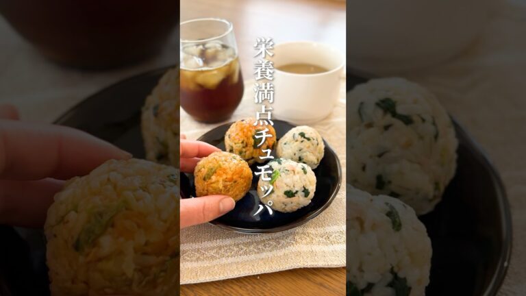 【簡単栄養】切り干し大根チュモッパ#おにぎりレシピ #らくうまレシピ