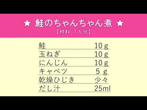 鮭のちゃんちゃん焼き
